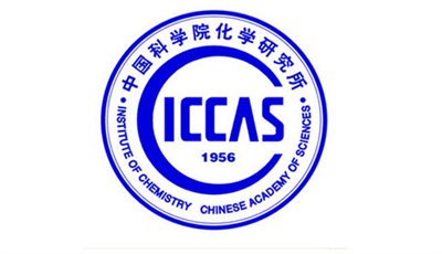中國科學院化學研究所