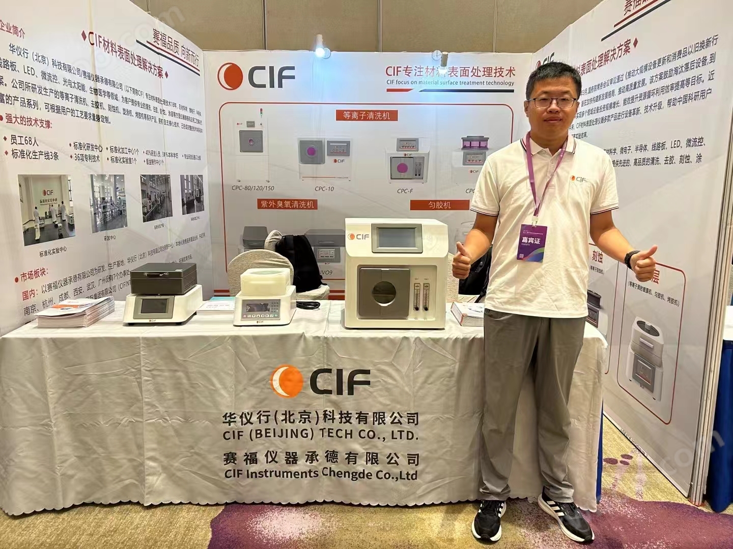 第十一屆中國微流控高端學(xué)術(shù)論壇成功舉行 CIF成為大會(huì)焦點(diǎn)