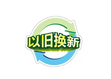 緊跟國家政策，推進(jìn)設(shè)備更新！CIF斥資千萬元支持儀器設(shè)備以舊換新！