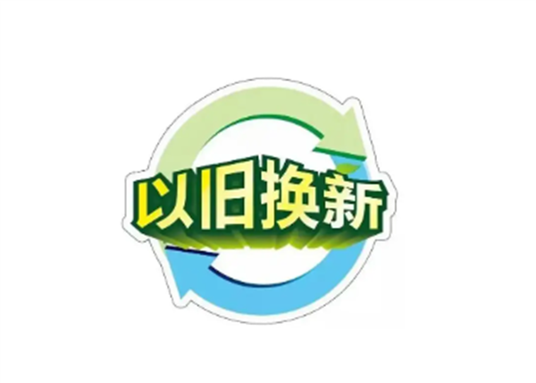 緊跟國家政策，推進(jìn)設(shè)備更新！CIF斥資千萬元支持儀器設(shè)備以舊換新！
